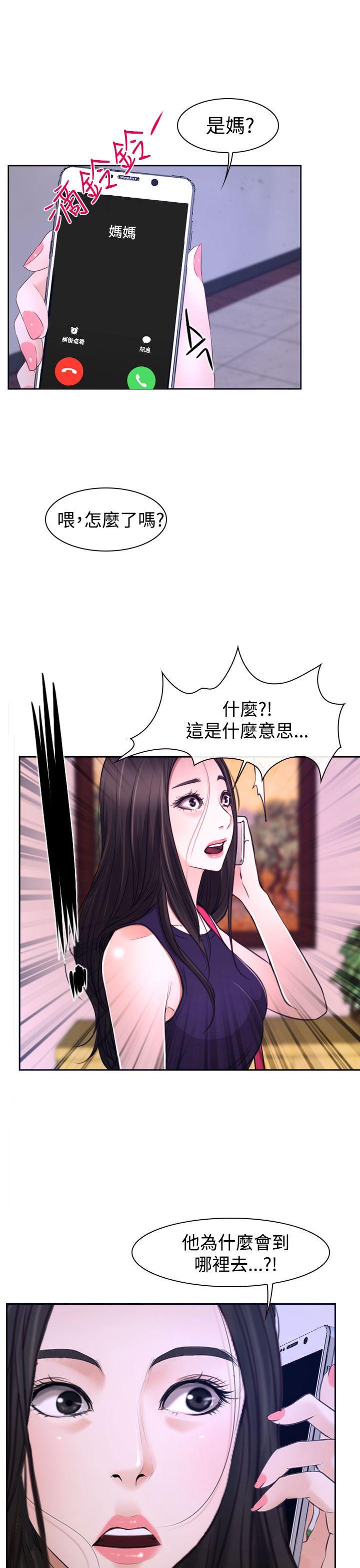 韩国污漫画 猜不透的心 第31话 51