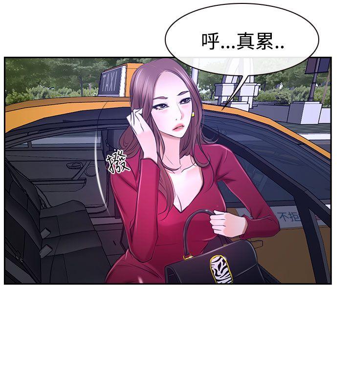 韩国污漫画 猜不透的心 第32话 4