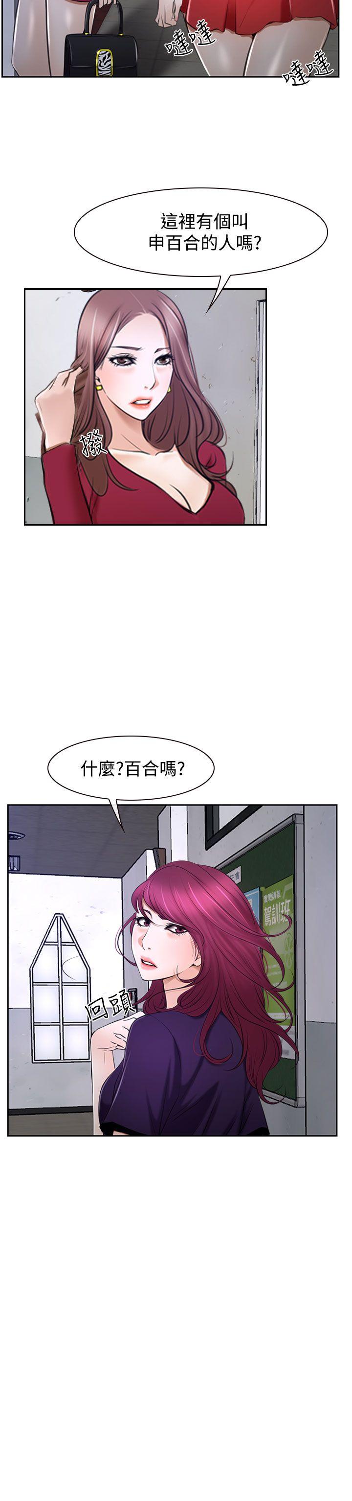 韩国污漫画 猜不透的心 第32话 14