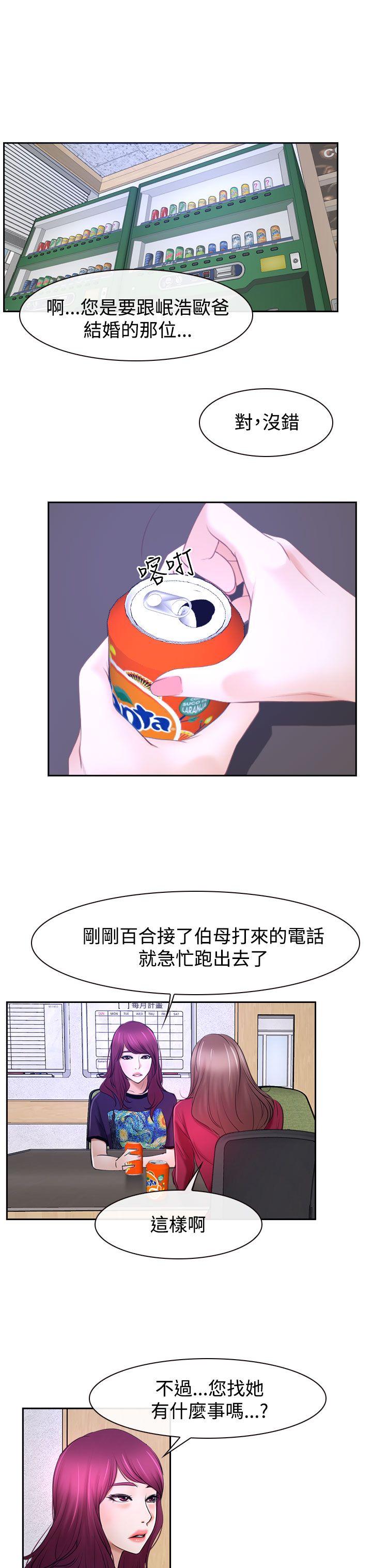韩国污漫画 猜不透的心 第32话 15