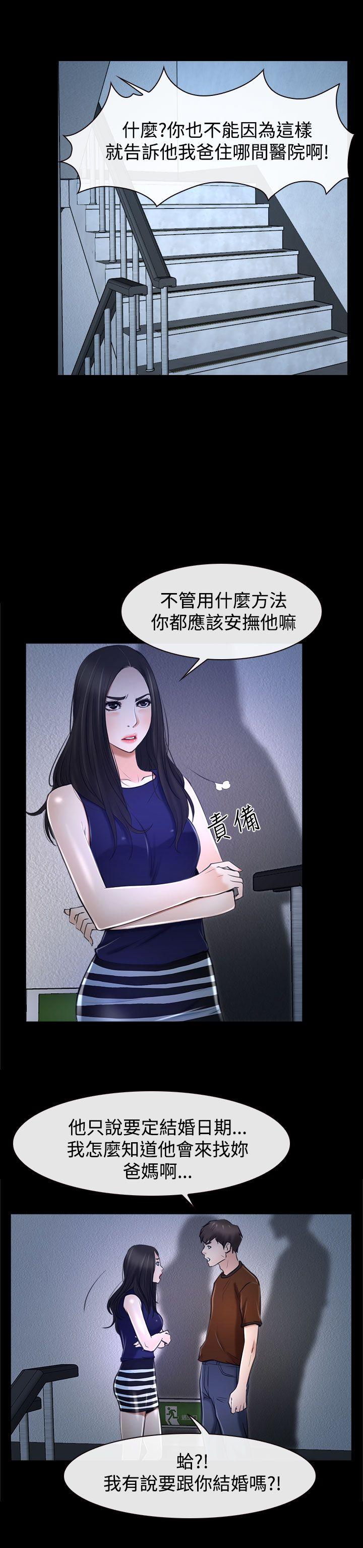 韩国污漫画 猜不透的心 第32话 30