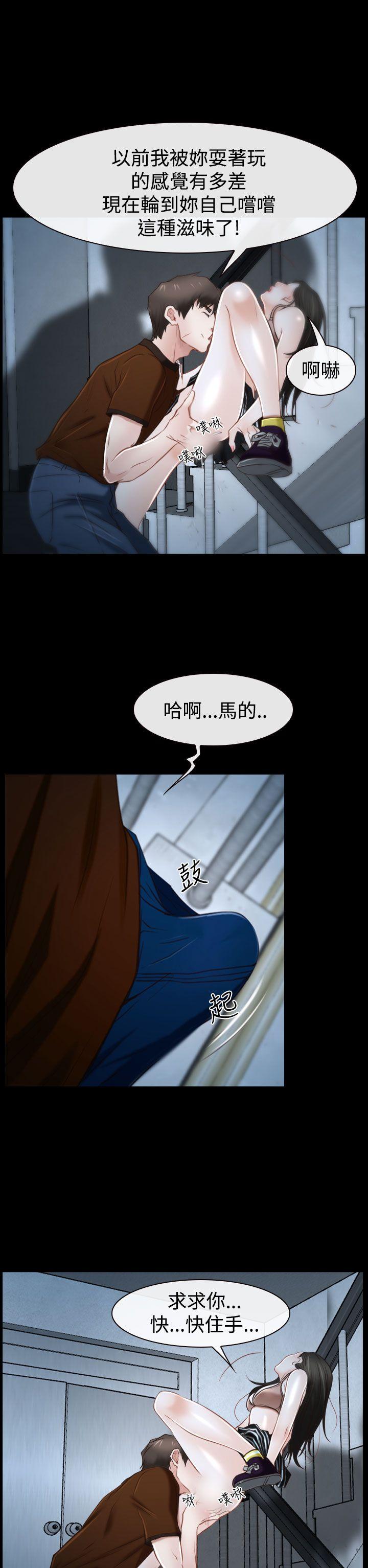 韩国污漫画 猜不透的心 第33话 8