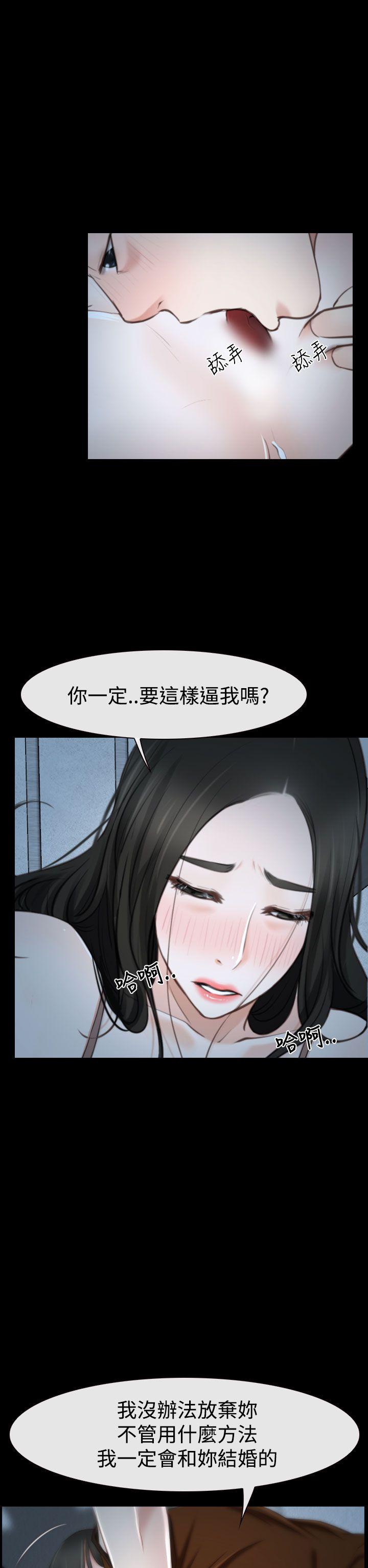 韩国污漫画 猜不透的心 第33话 16