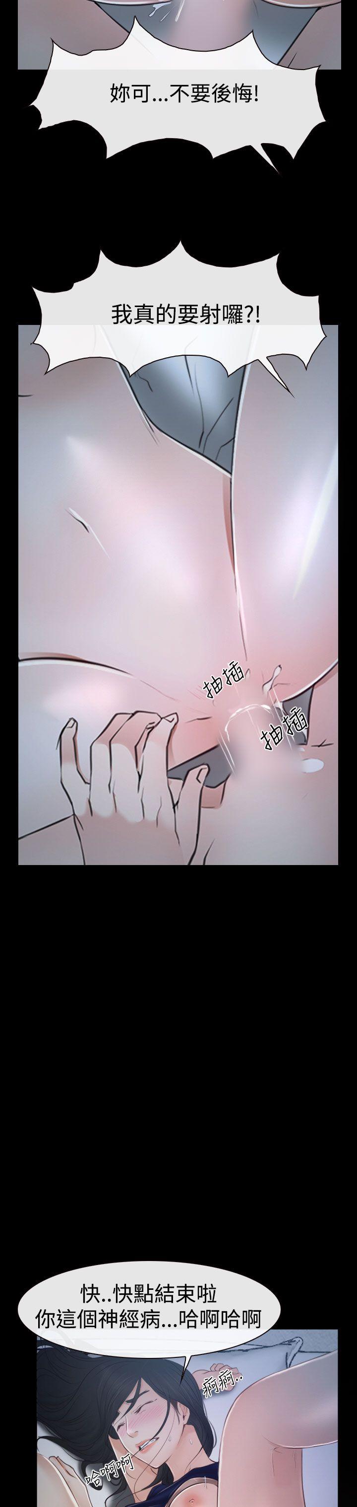 韩国污漫画 猜不透的心 第34话 39