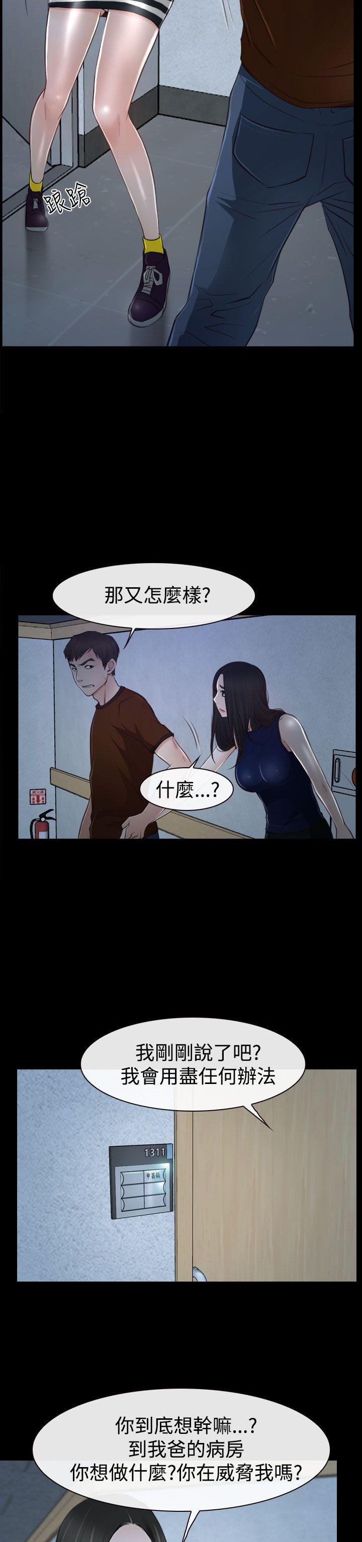 韩国污漫画 猜不透的心 第34话 4