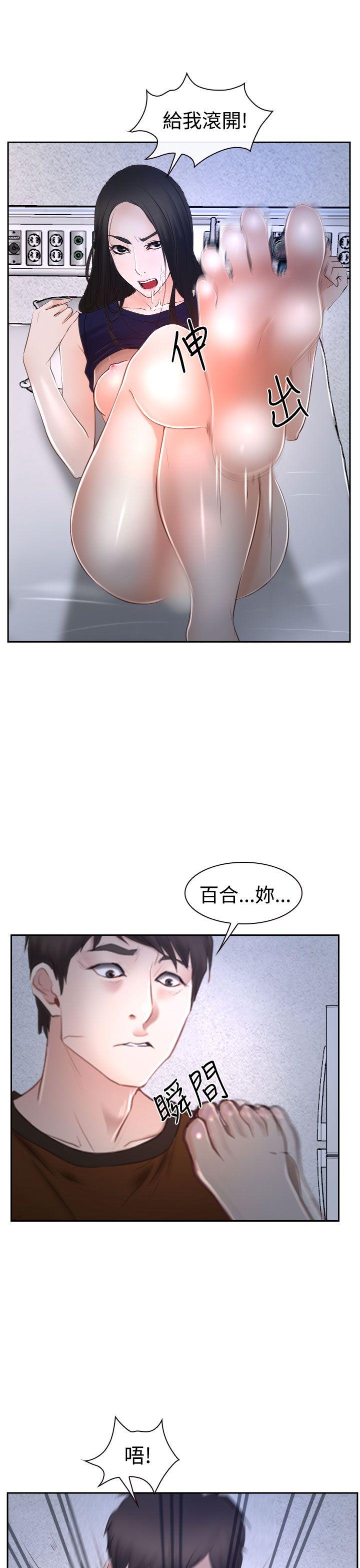 韩国污漫画 猜不透的心 第35话 11