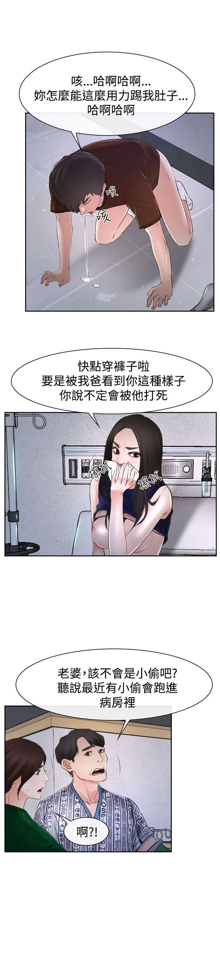 韩国污漫画 猜不透的心 第35话 15