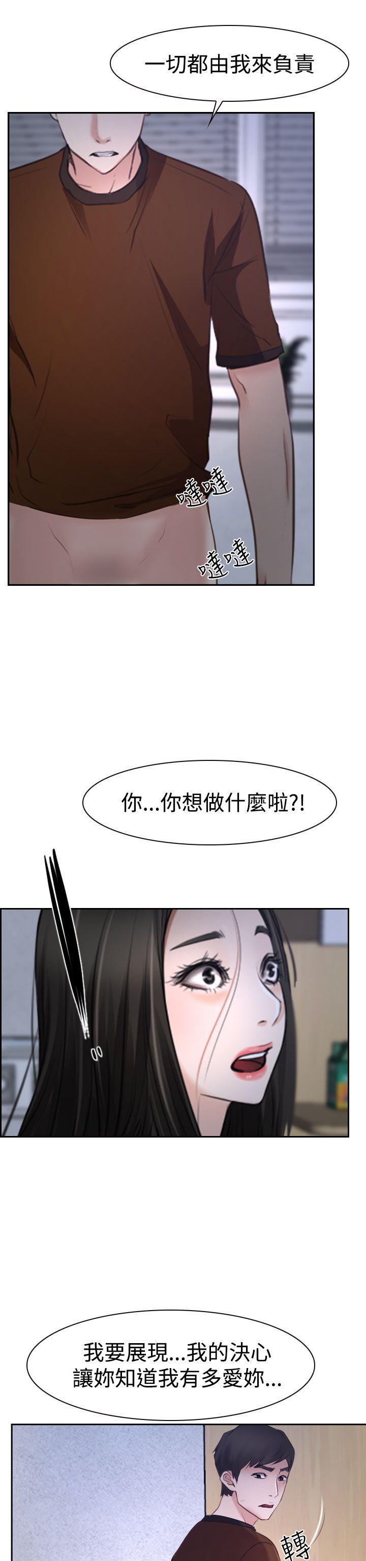 韩国污漫画 猜不透的心 第35话 20