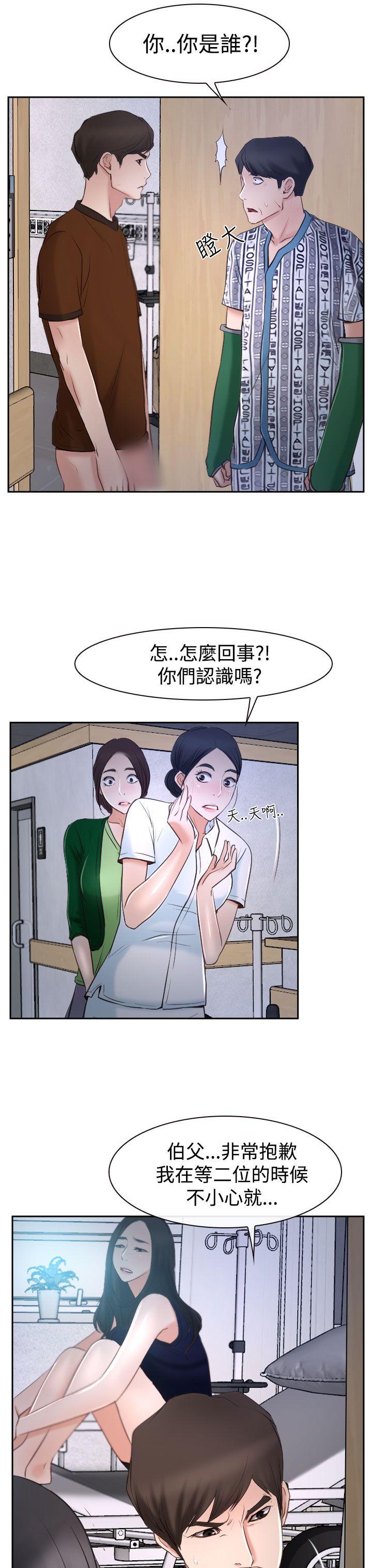 韩国污漫画 猜不透的心 第35话 25