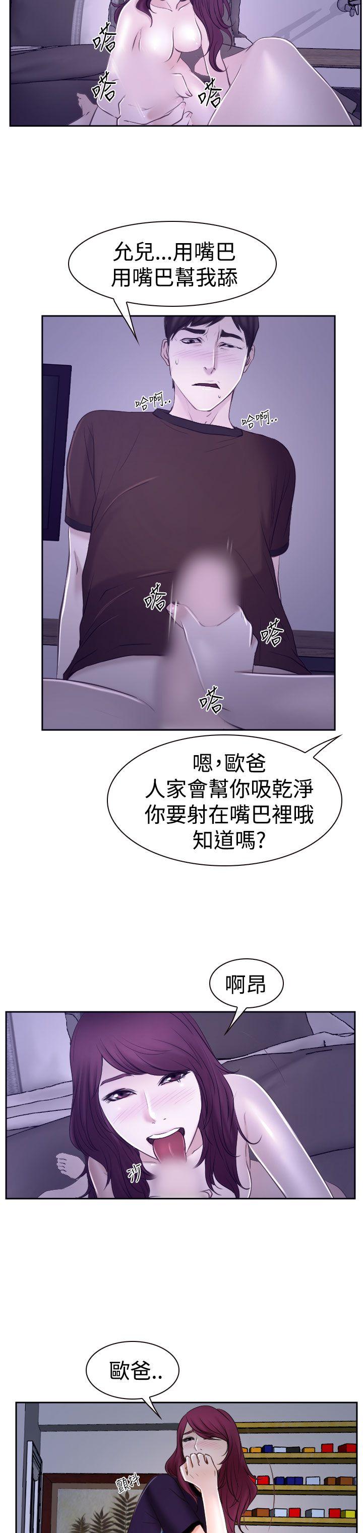 韩国污漫画 猜不透的心 第35话 41