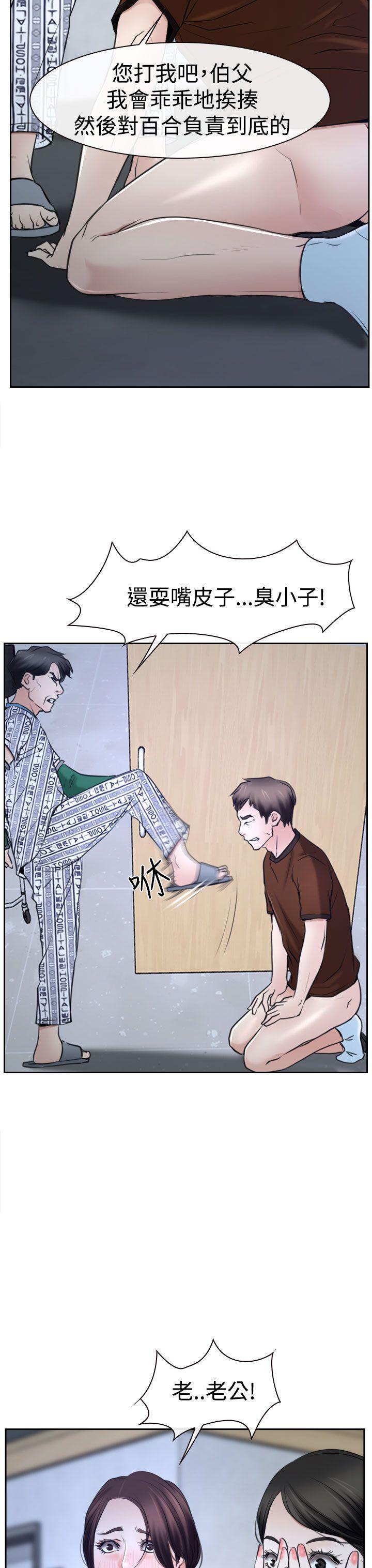 韩国污漫画 猜不透的心 第36话 5