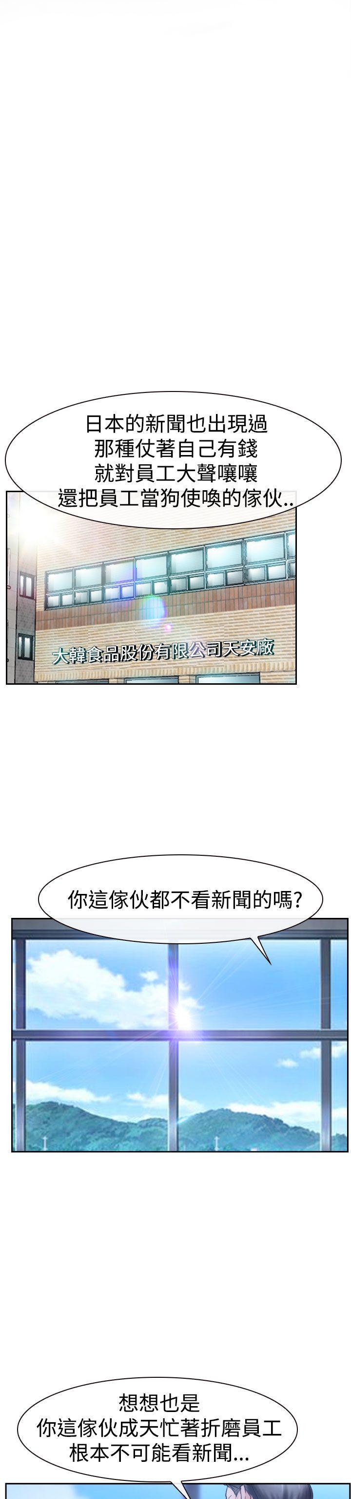 韩国污漫画 猜不透的心 第36话 8