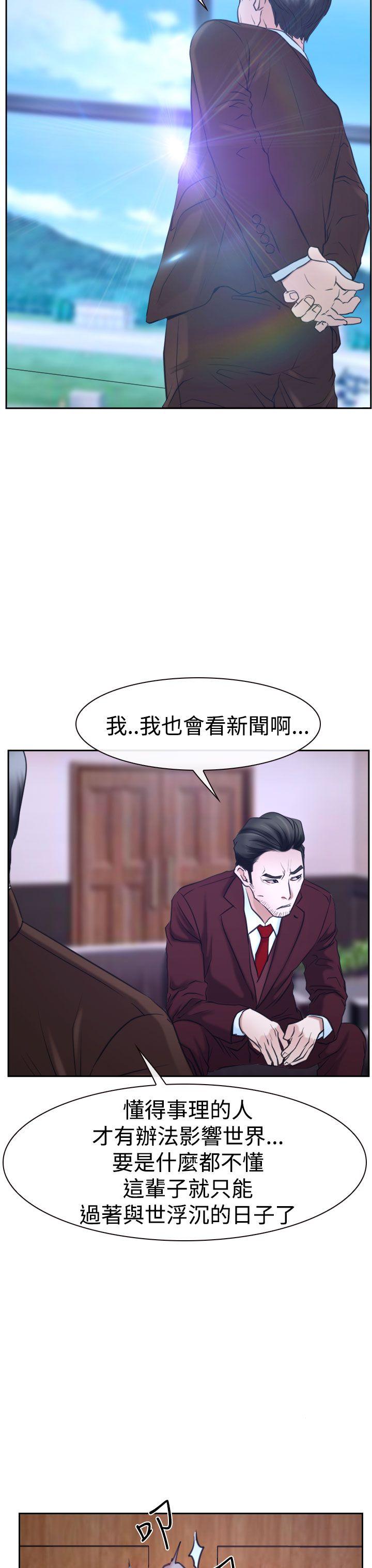 韩国污漫画 猜不透的心 第36话 9