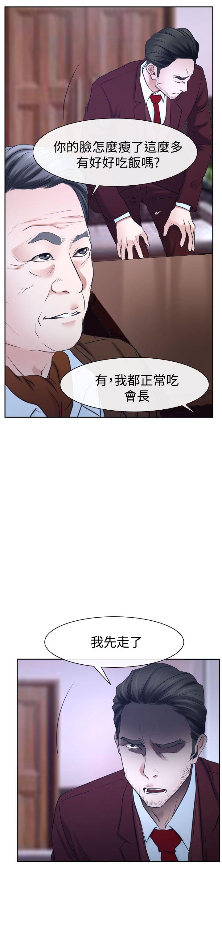 韩国污漫画 猜不透的心 第36话 16