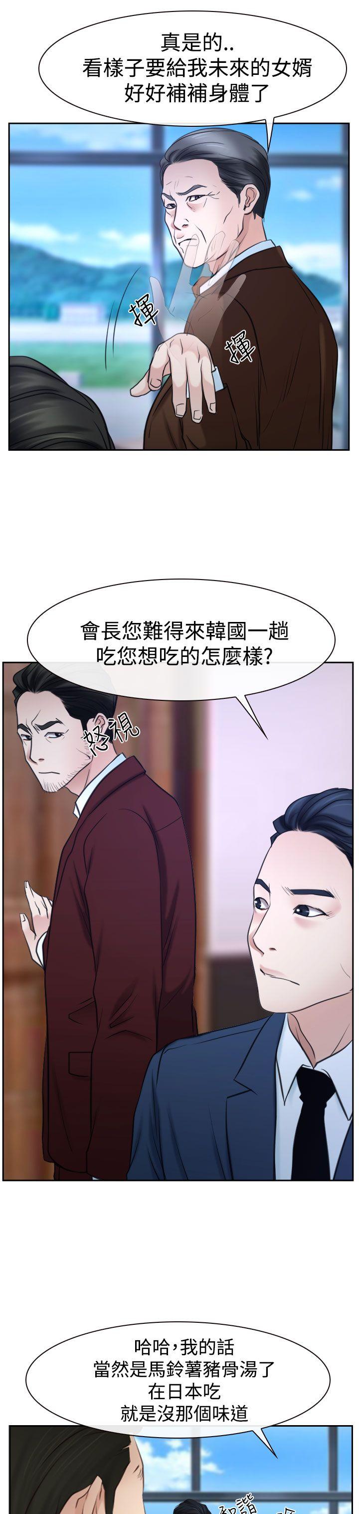 韩国污漫画 猜不透的心 第36话 17