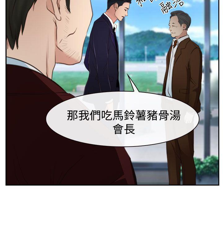 韩国污漫画 猜不透的心 第36话 18