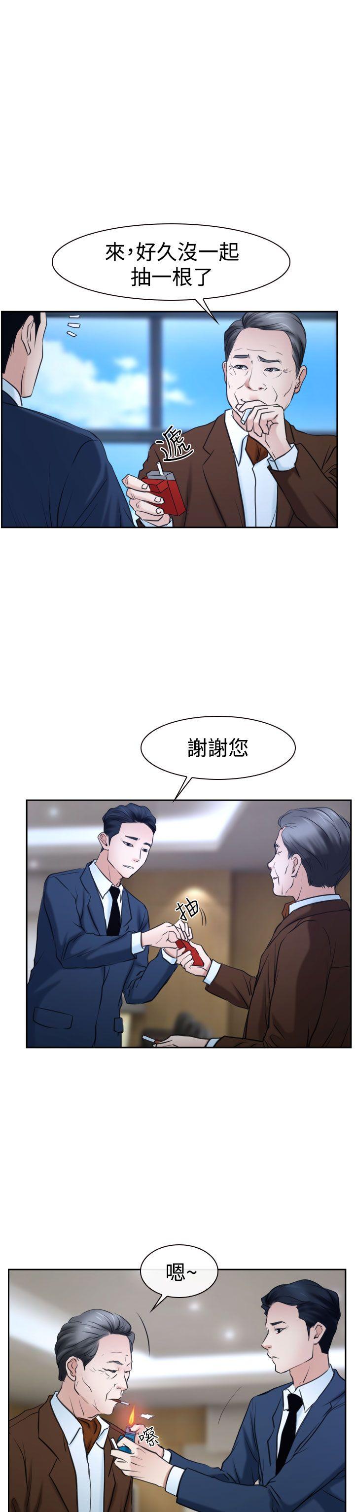 韩国污漫画 猜不透的心 第36话 20