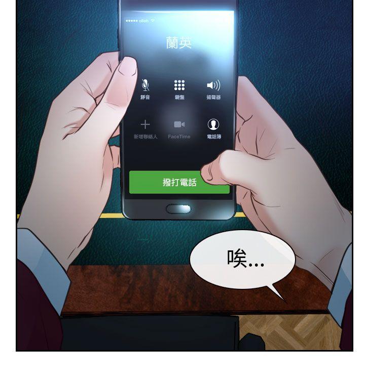 韩国污漫画 猜不透的心 第36话 30