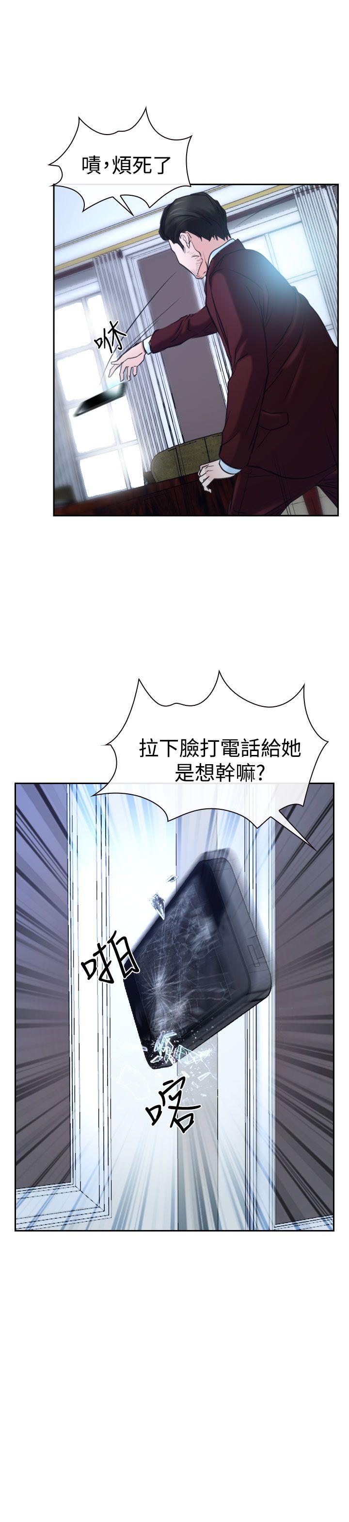 韩国污漫画 猜不透的心 第36话 31