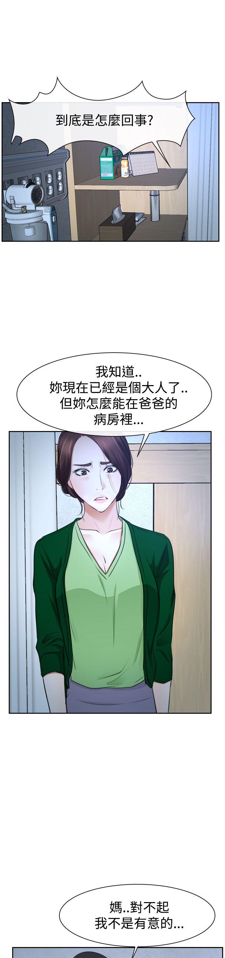 韩国污漫画 猜不透的心 第36话 32