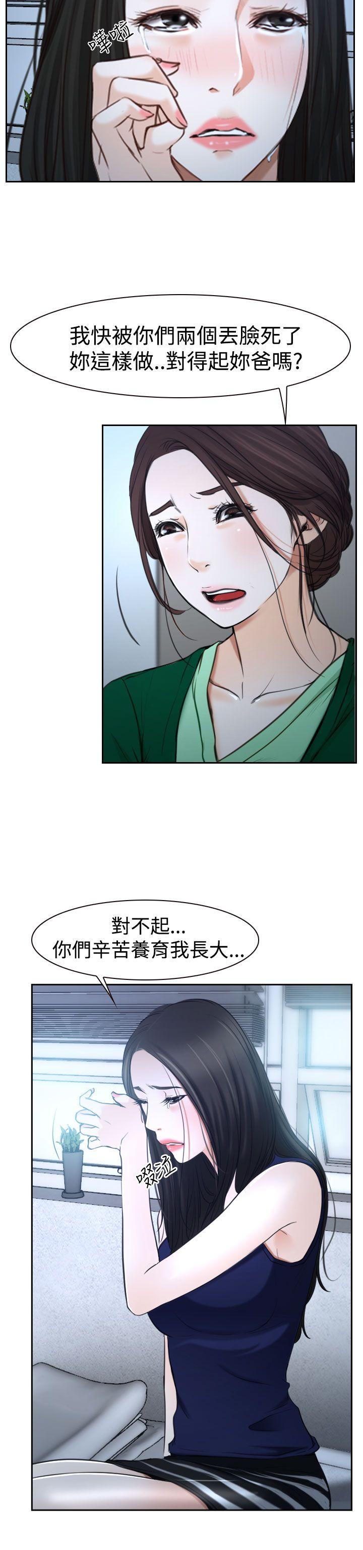 韩国污漫画 猜不透的心 第36话 36