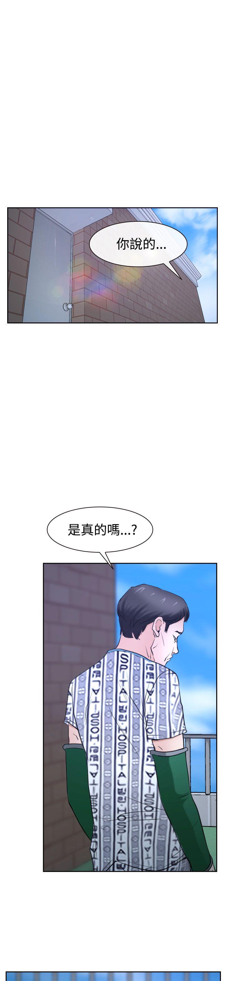 韩国污漫画 猜不透的心 第36话 39