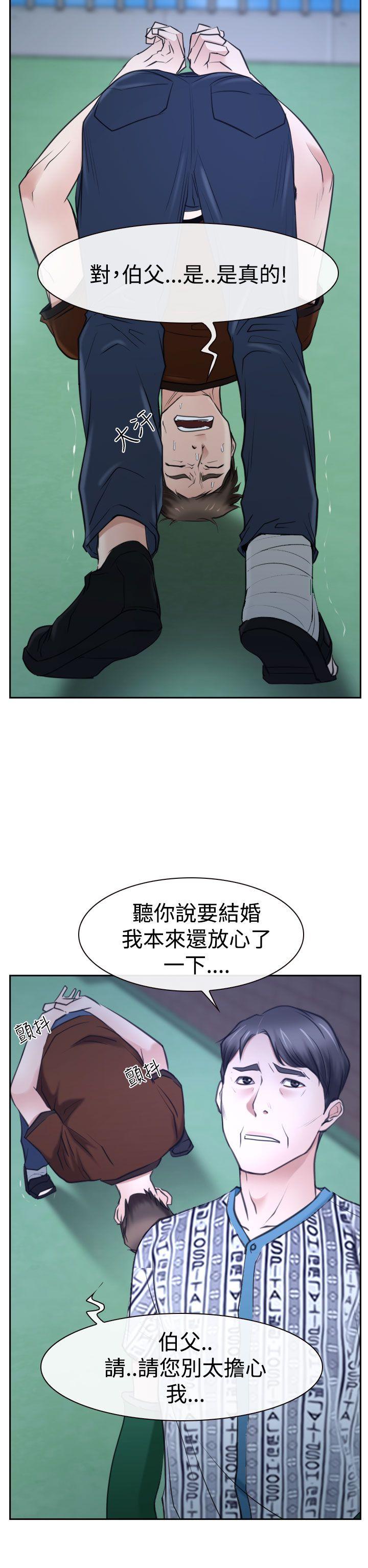 韩国污漫画 猜不透的心 第36话 40