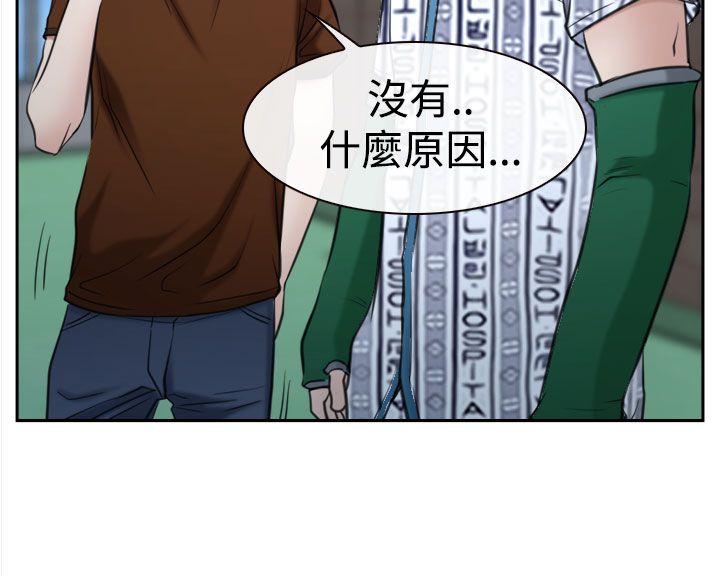 韩国污漫画 猜不透的心 第36话 42