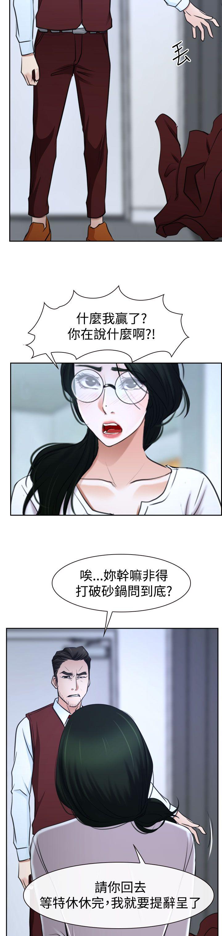 韩国污漫画 猜不透的心 第36话 49