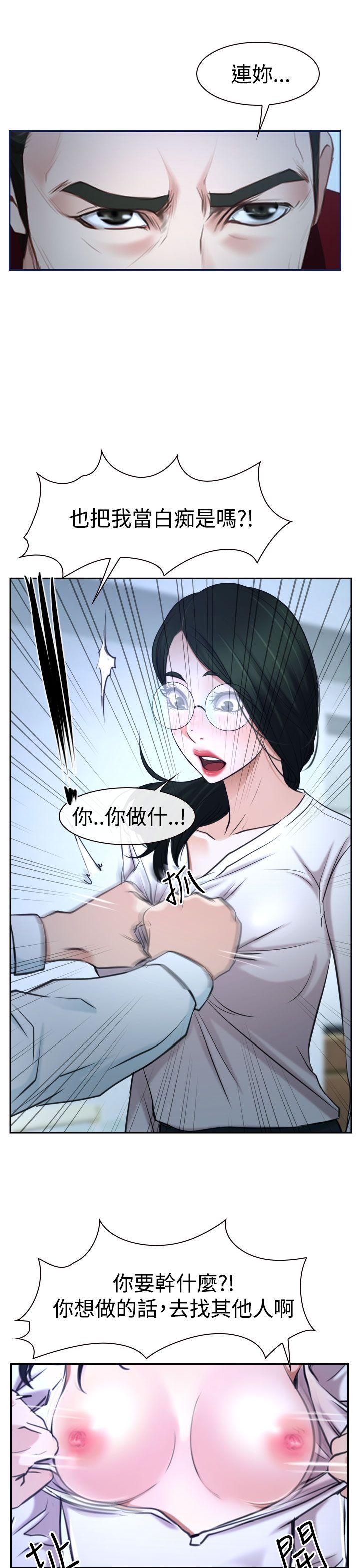 韩国污漫画 猜不透的心 第36话 51