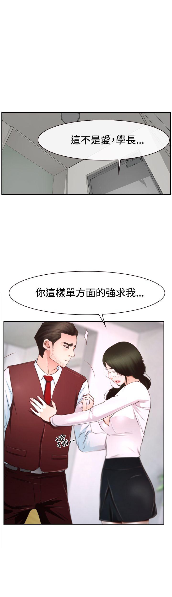 韩国污漫画 猜不透的心 第37话 5