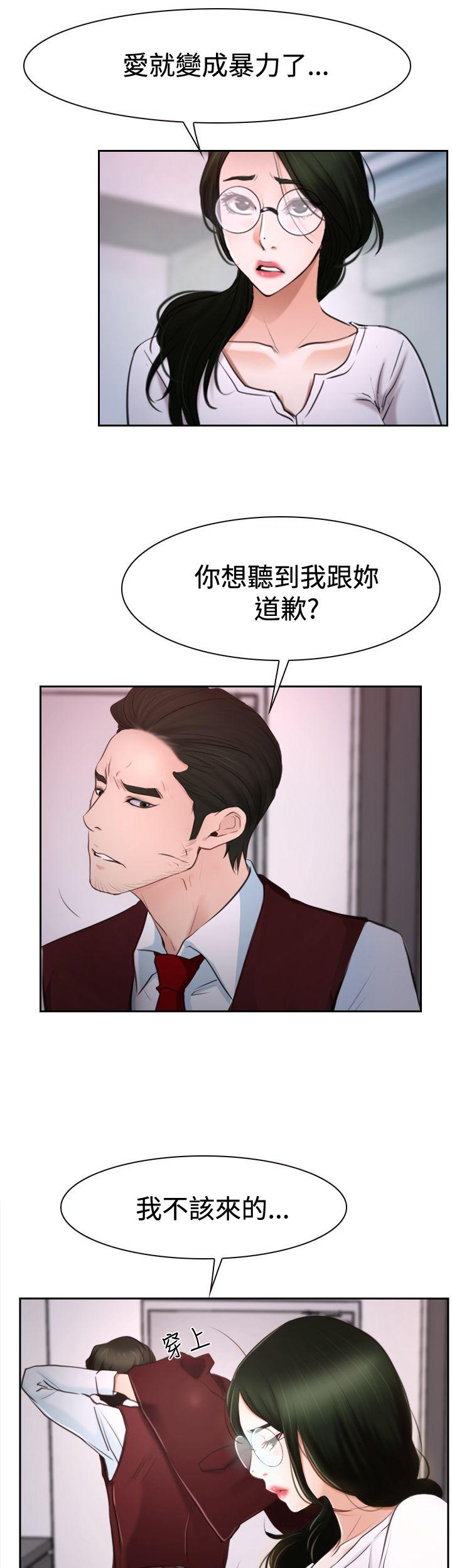 韩国污漫画 猜不透的心 第37话 6