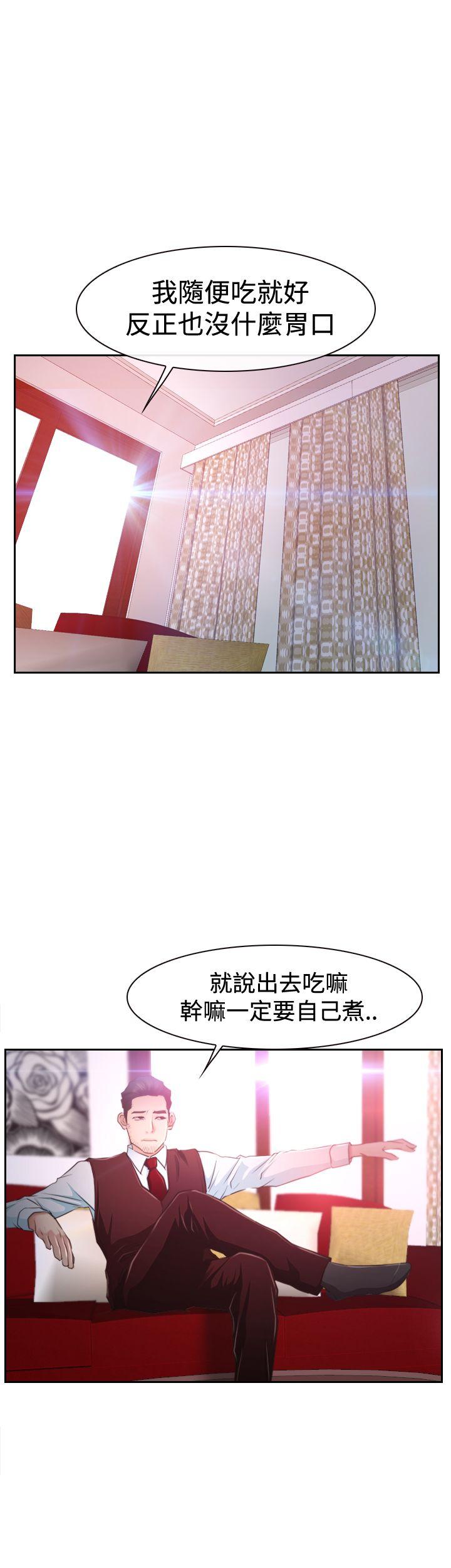 韩国污漫画 猜不透的心 第37话 10