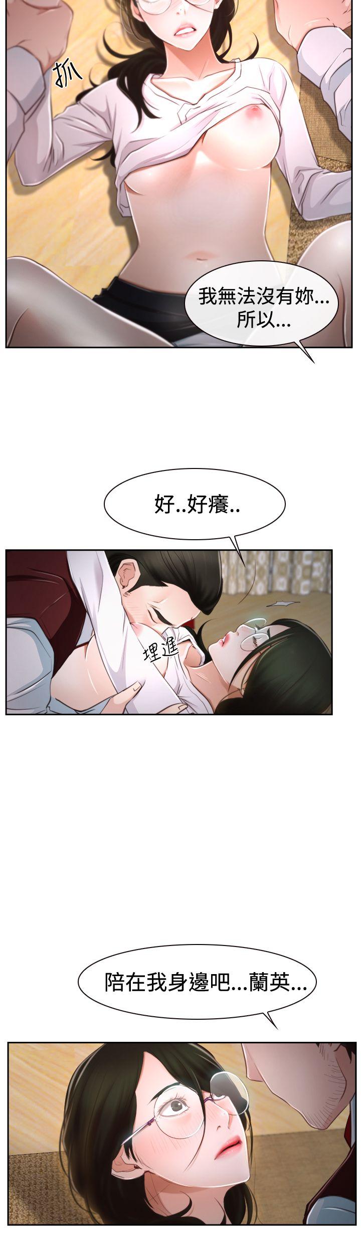 韩国污漫画 猜不透的心 第37话 14