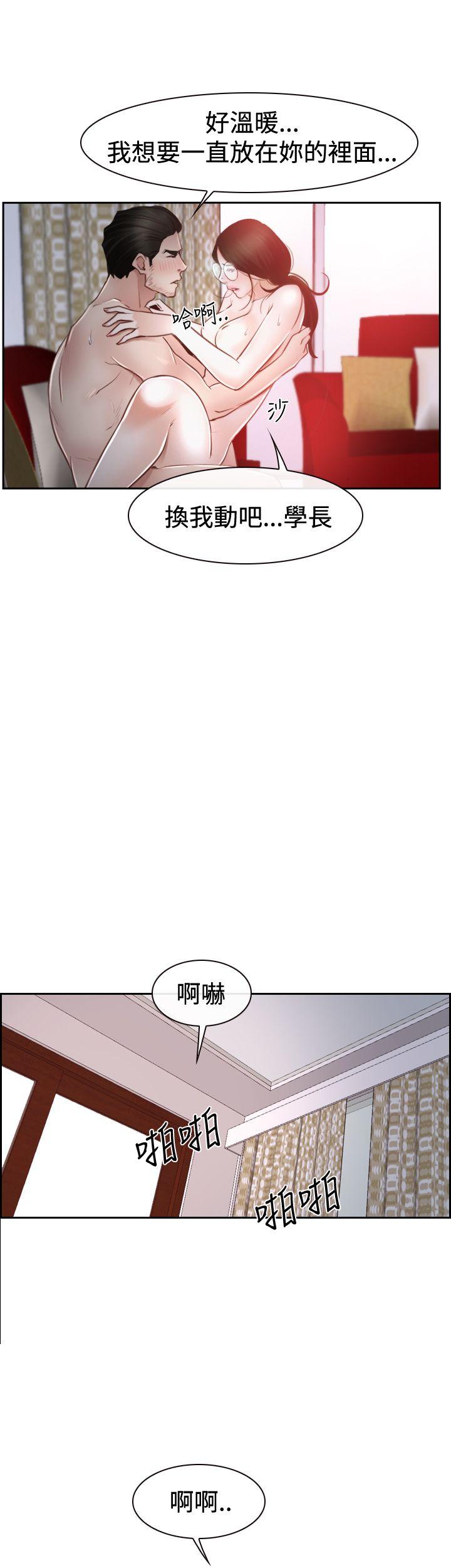 韩国污漫画 猜不透的心 第37话 21