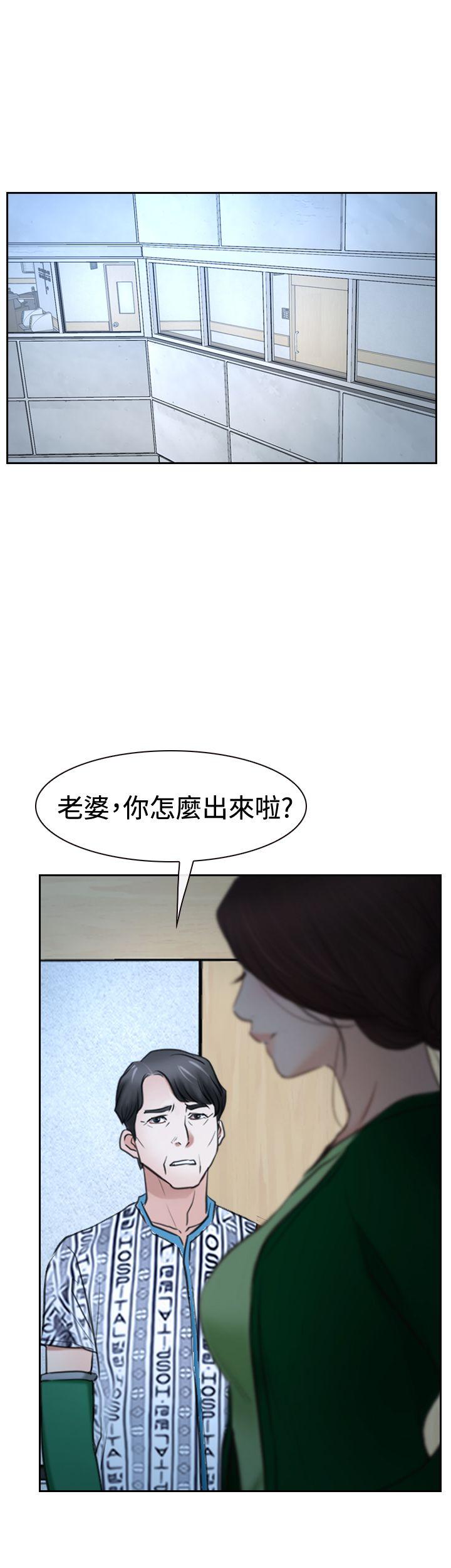 韩国污漫画 猜不透的心 第37话 32