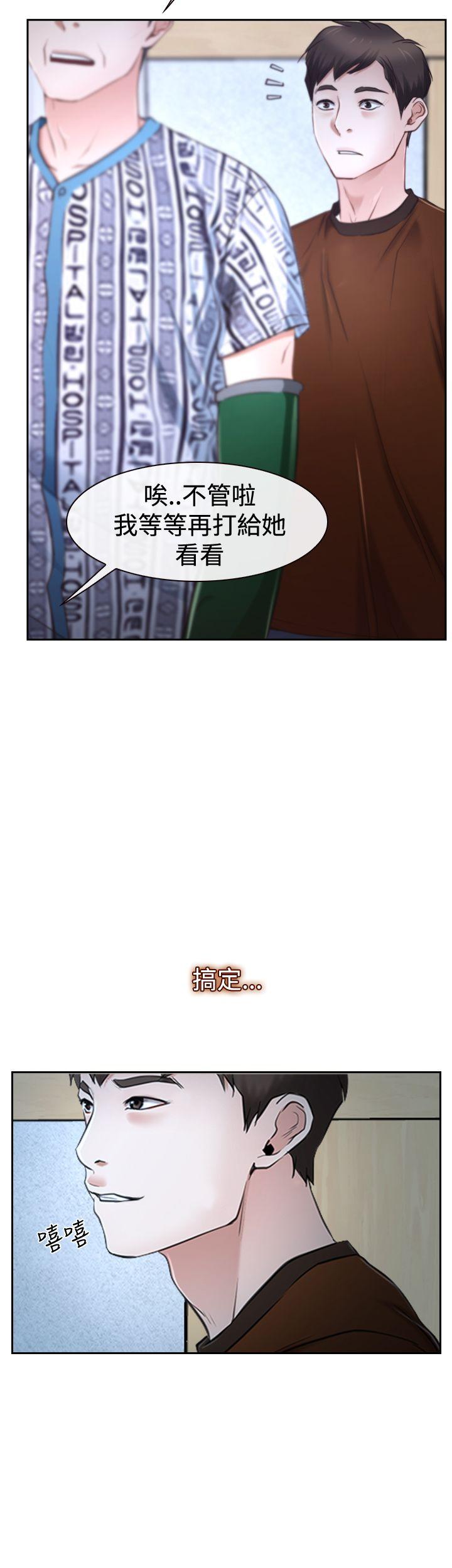 韩国污漫画 猜不透的心 第37话 35