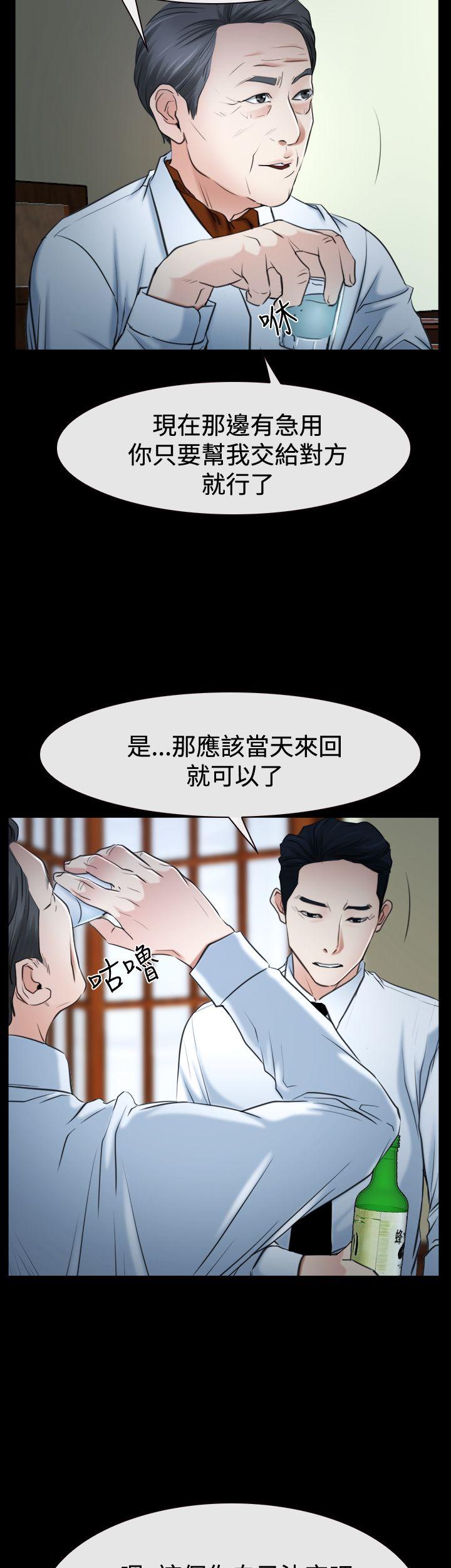 韩国污漫画 猜不透的心 第37话 38