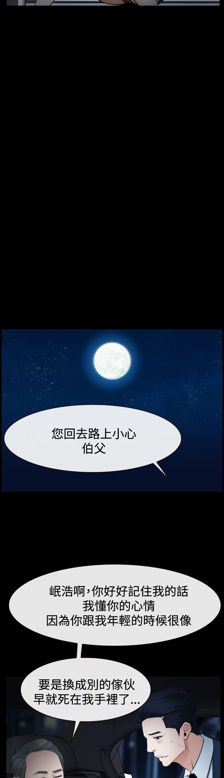 韩国污漫画 猜不透的心 第37话 46