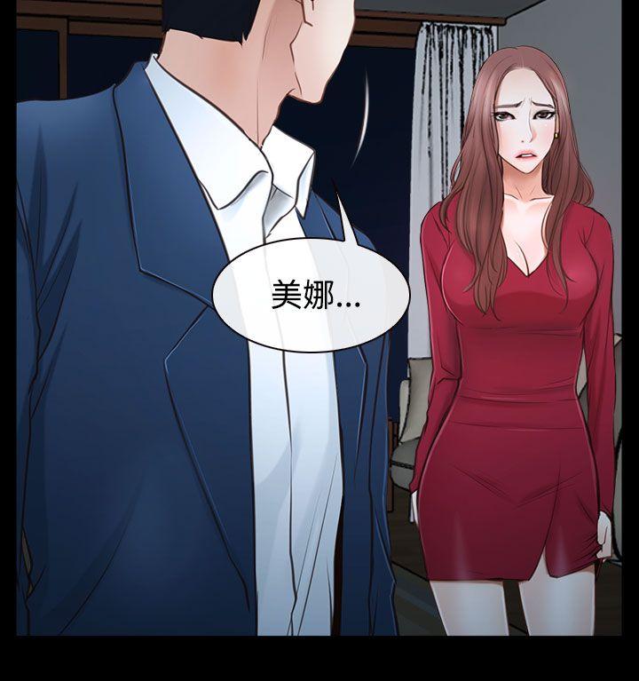 韩国污漫画 猜不透的心 第38话 10