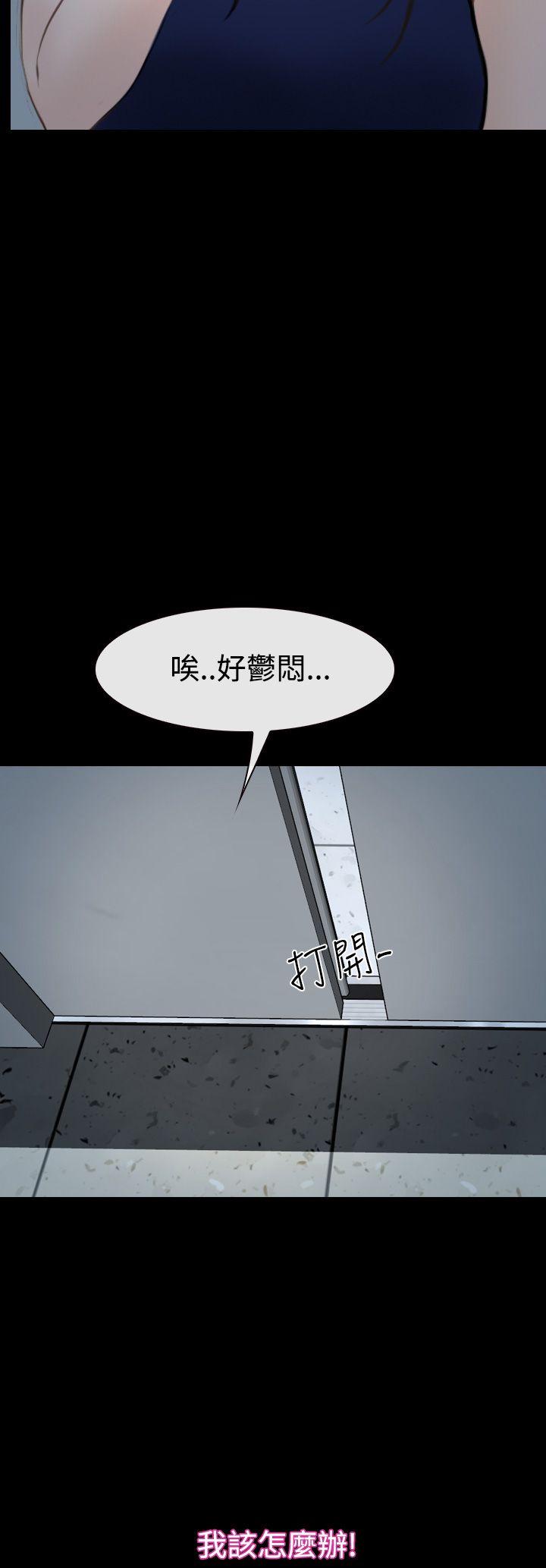 韩国污漫画 猜不透的心 第39话 2