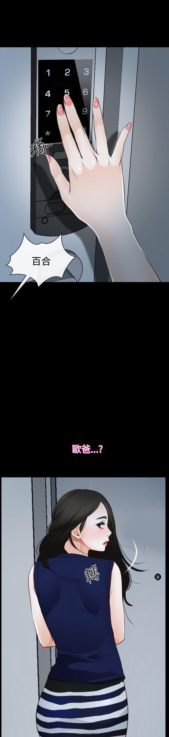 韩国污漫画 猜不透的心 第39话 3