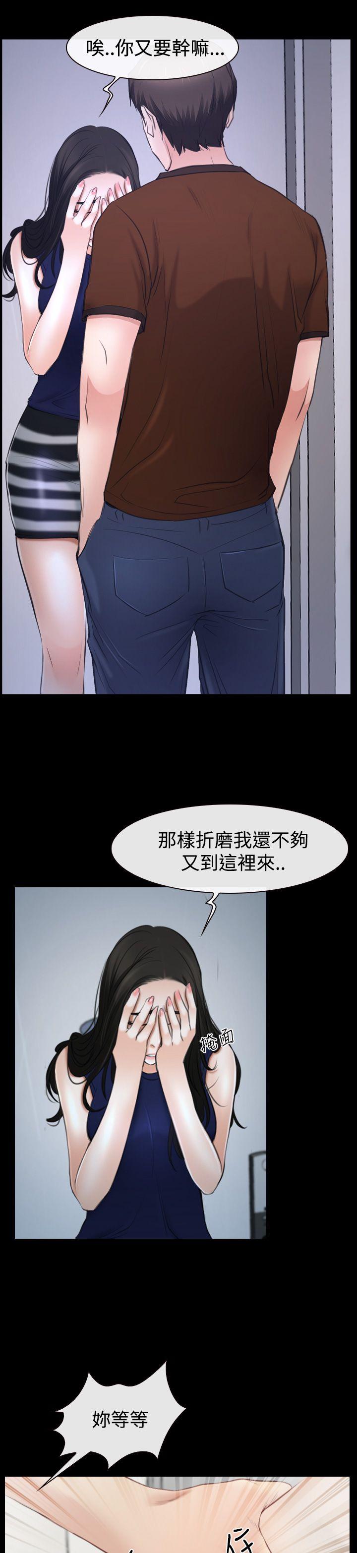 韩国污漫画 猜不透的心 第39话 5