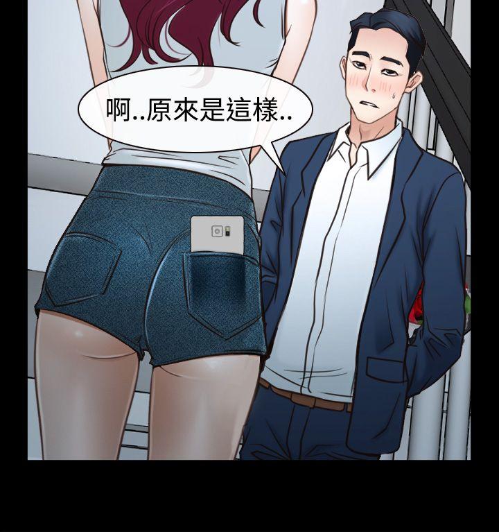 韩国污漫画 猜不透的心 第39话 36
