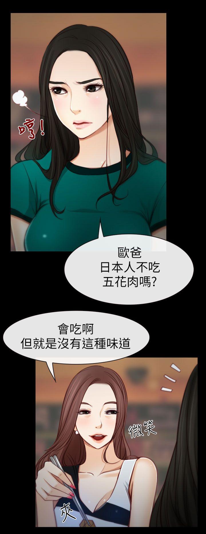韩国污漫画 猜不透的心 第4话 10