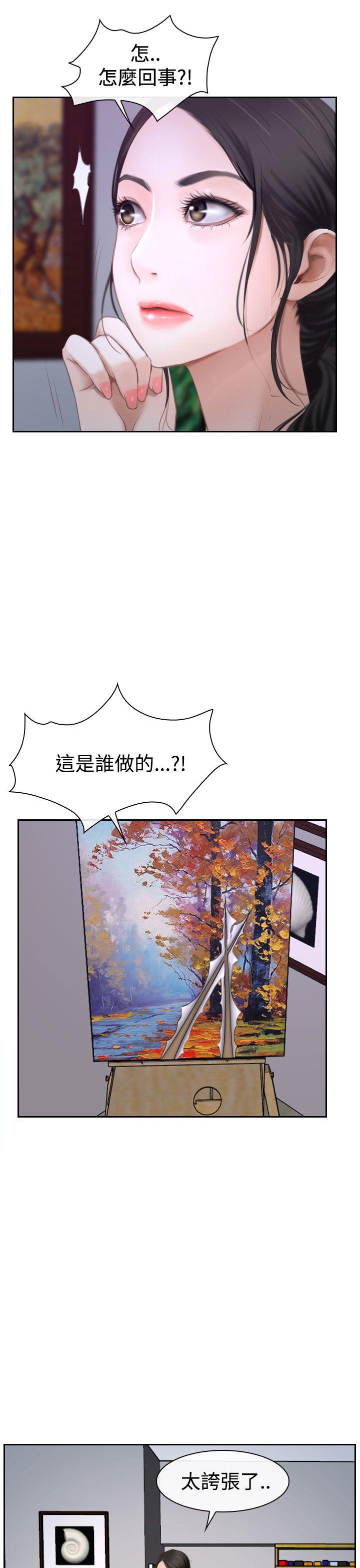 韩国污漫画 猜不透的心 第40话 20