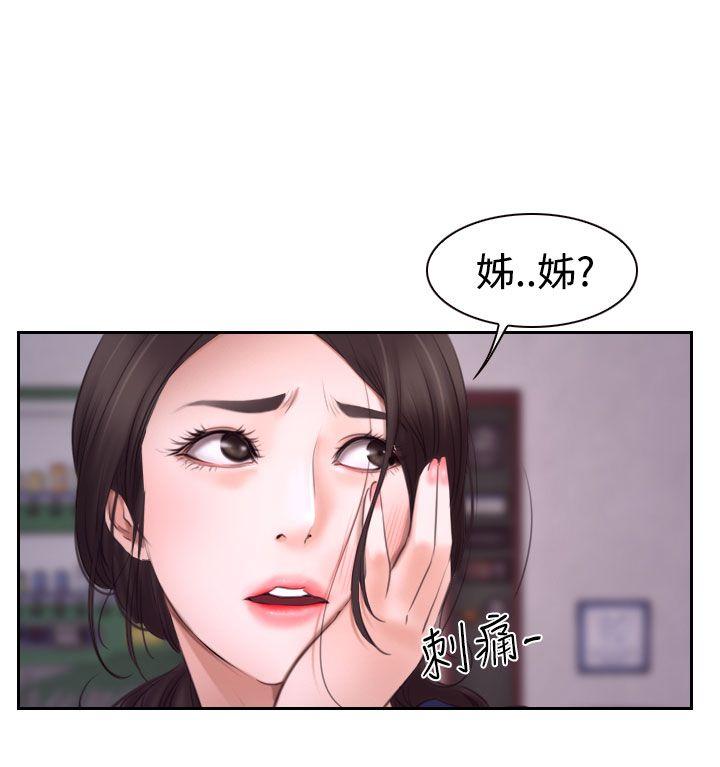 韩国污漫画 猜不透的心 第40话 27
