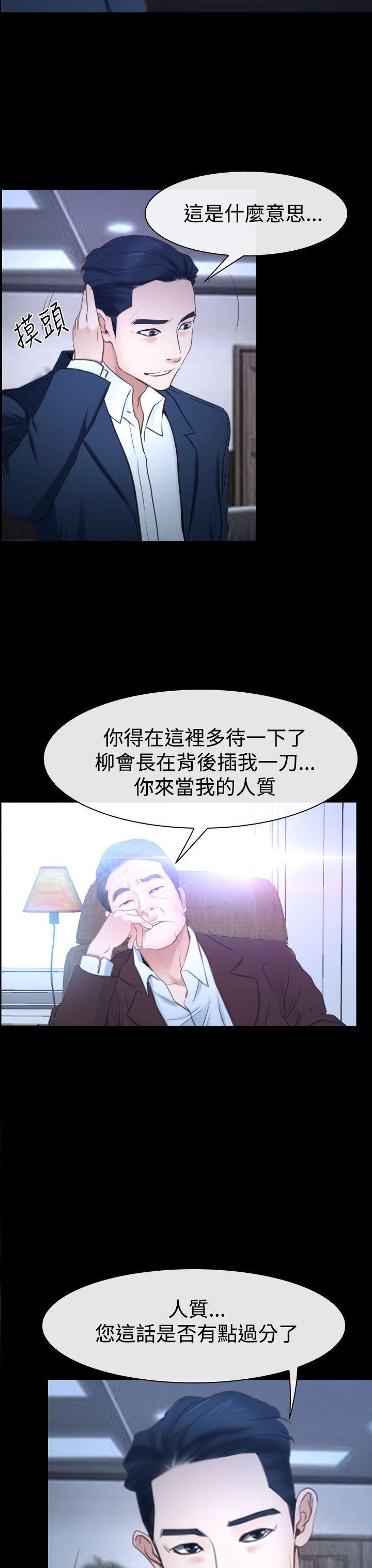 韩国污漫画 猜不透的心 第41话 9