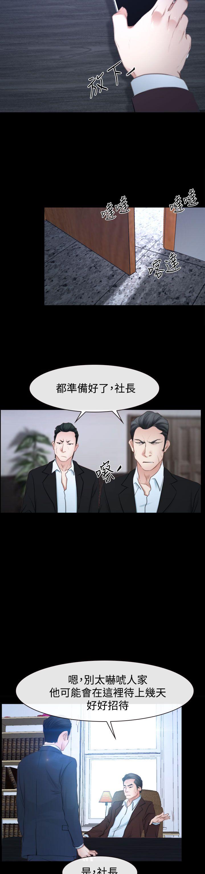 韩国污漫画 猜不透的心 第41话 12