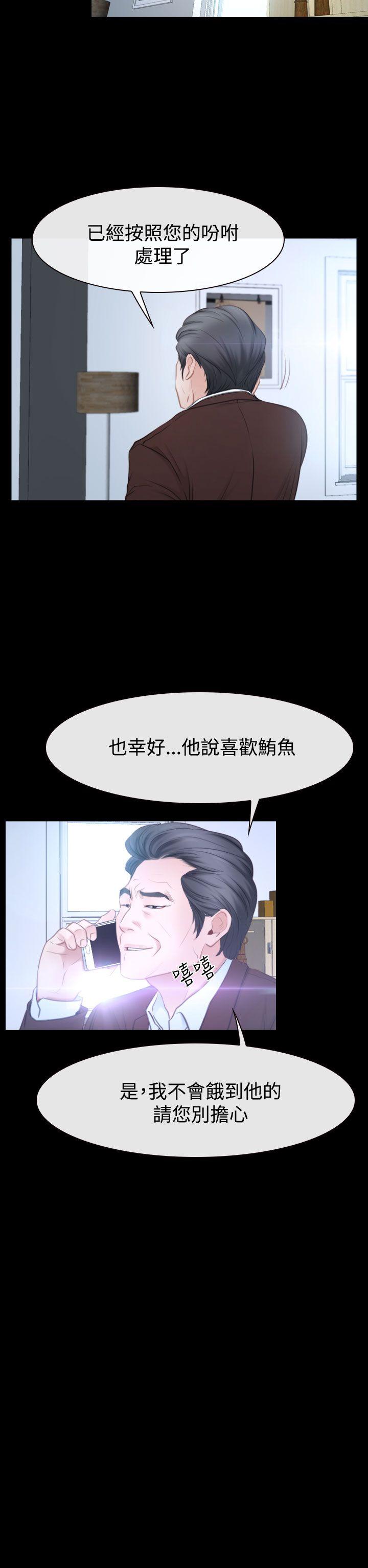 韩国污漫画 猜不透的心 第41话 16